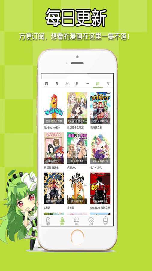 追追漫画免费版图1