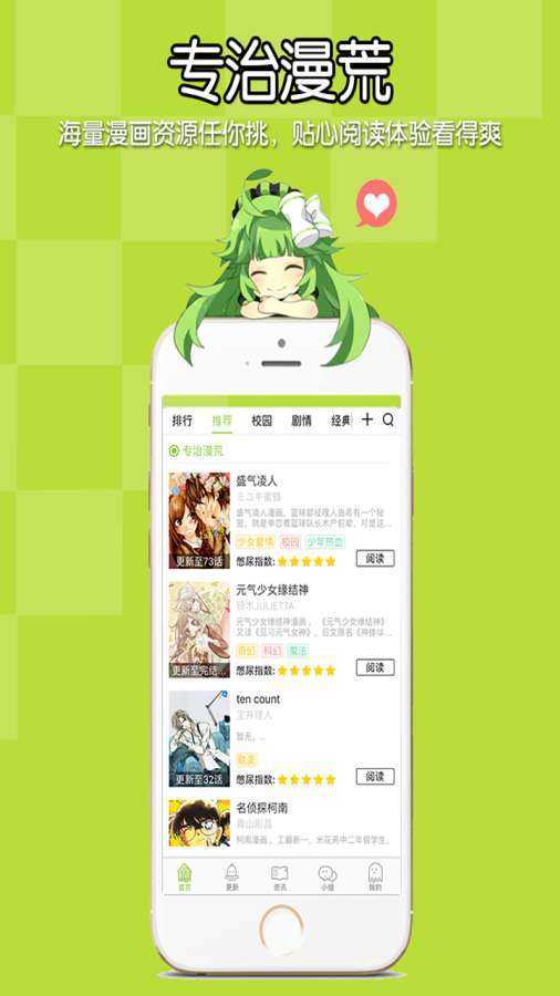 追追漫画免费版图3