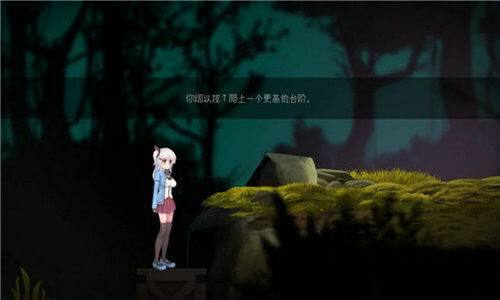 阿尔卑斯与危险森林汉化版图2