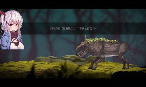 阿尔卑斯与危险森林汉化版图3