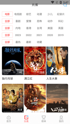 风信追剧最新版图3