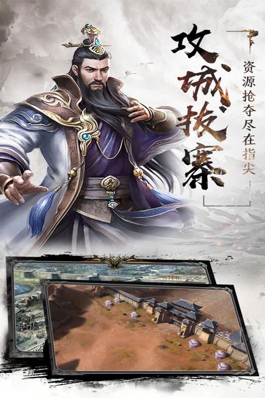 英雄三国志官方版图1