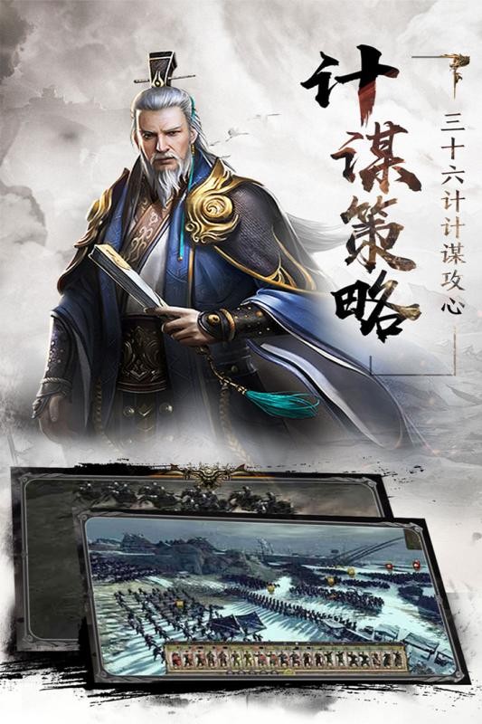 英雄三国志官方版图3