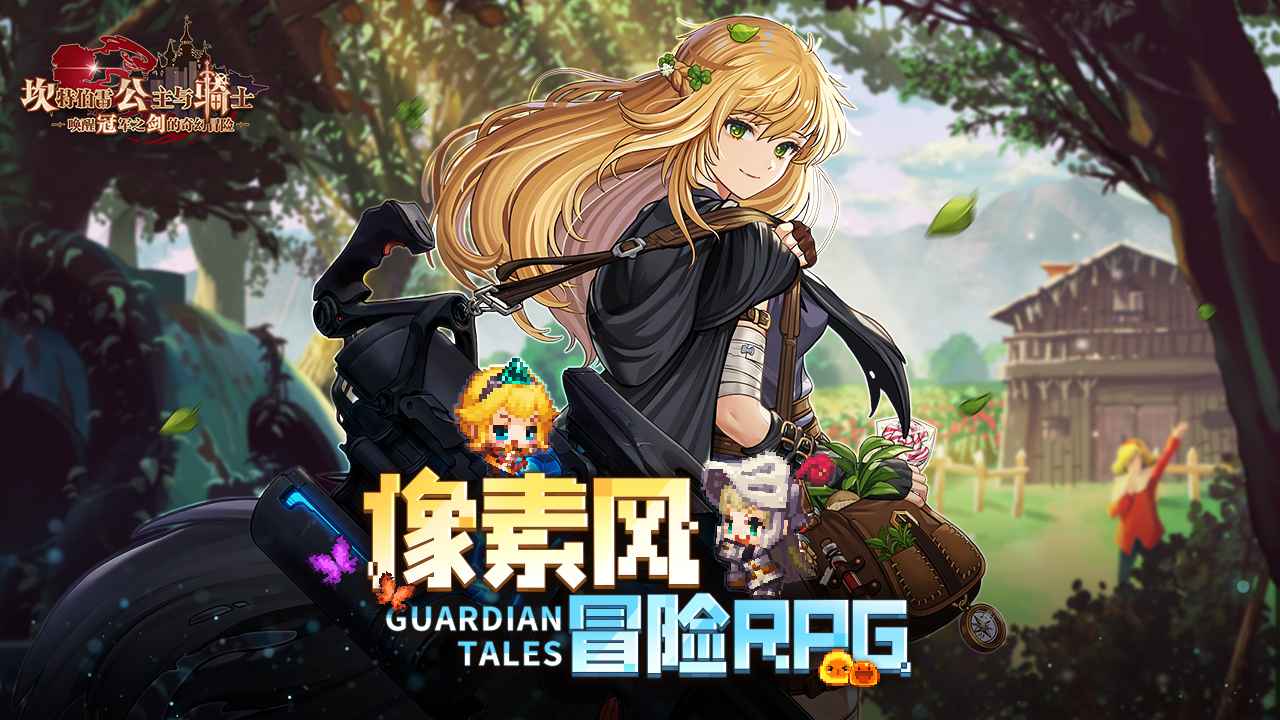 坎公骑冠剑官服图2