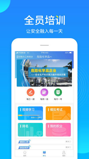 链工宝最新版图1