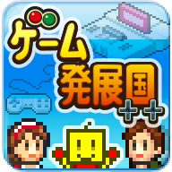 游戏开发物语中文版