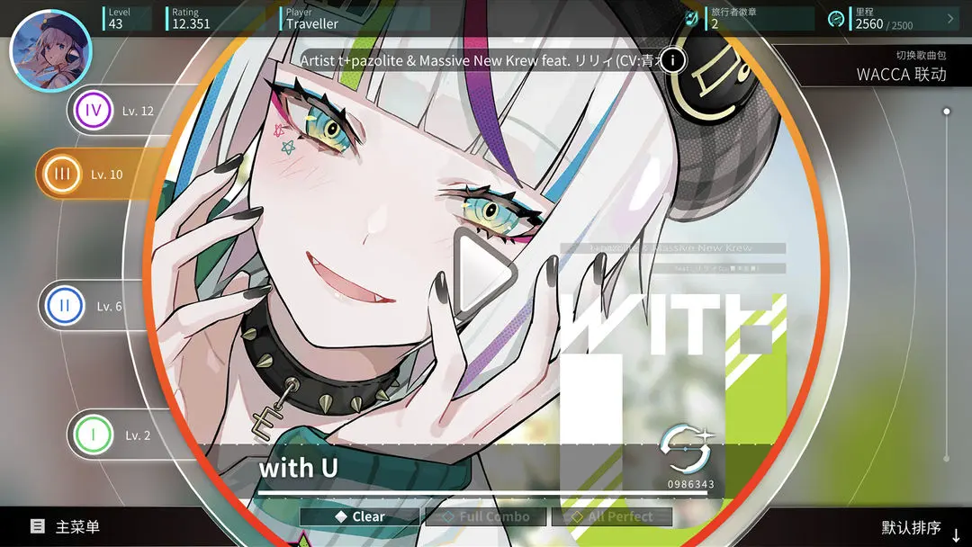 旋转音律官方正版图1