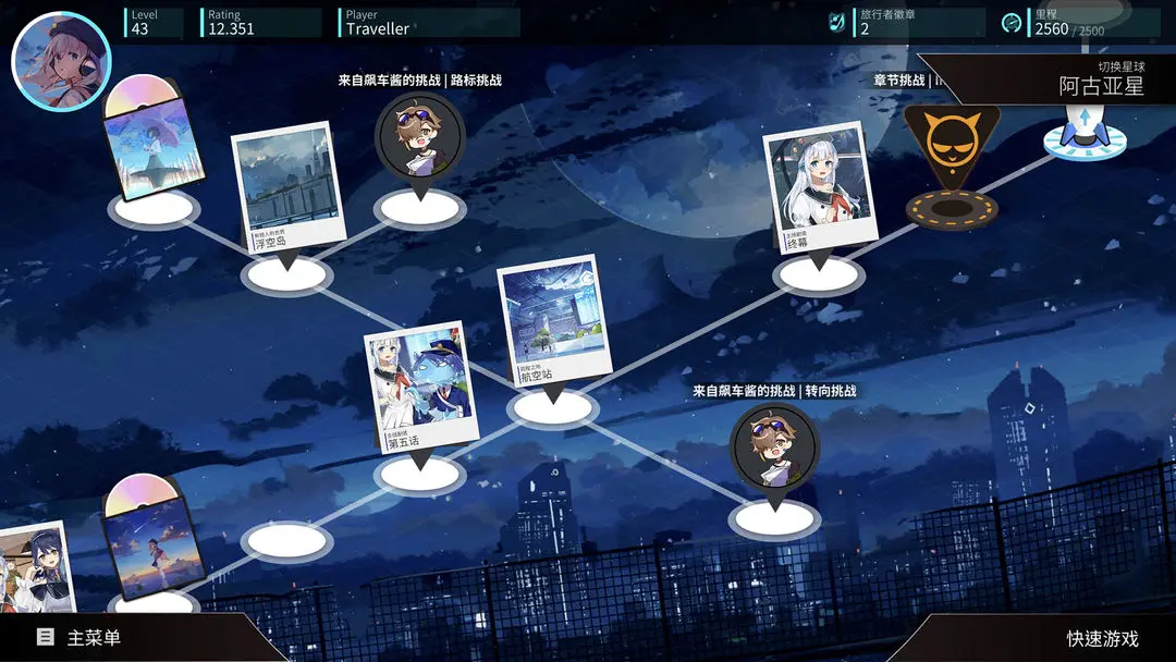 旋转音律官方正版图4