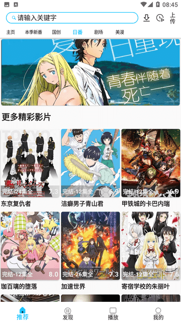z动漫app最新版图1