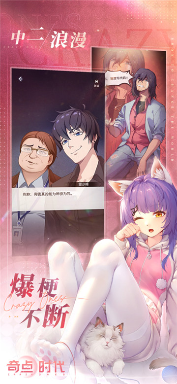 奇点时代2025最新版图3