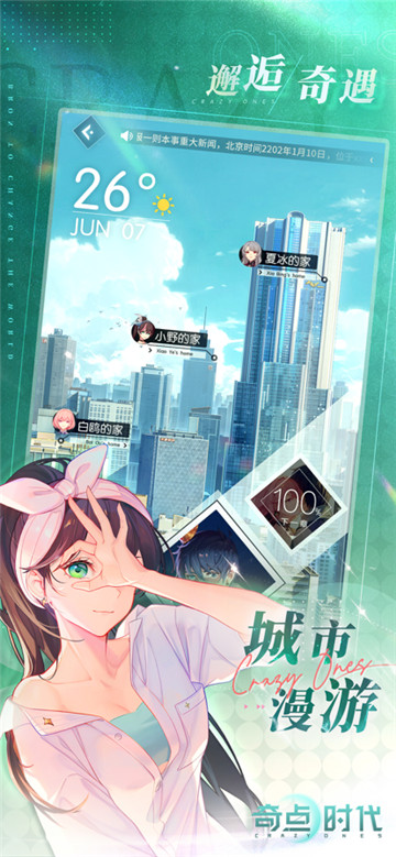 奇点时代2025最新版图4