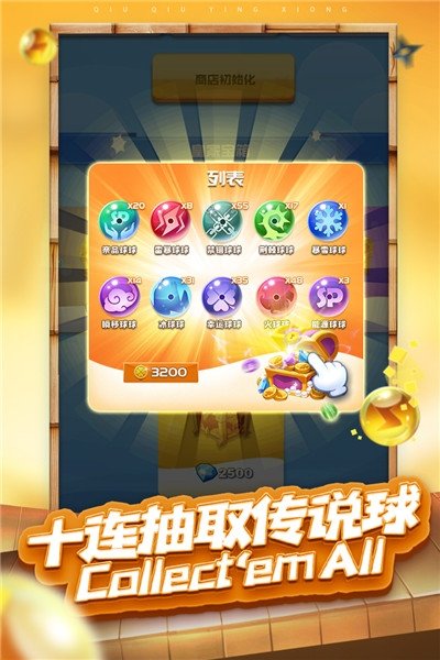 球球英雄官网版免费图1