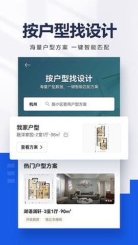 贝壳找房app免费版图1