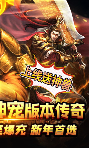 无双屠龙超变版图5