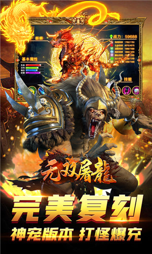 无双屠龙超变版图3
