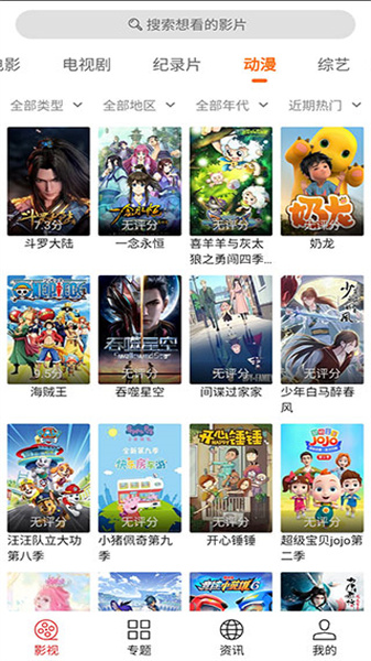 光影追剧免费版图1