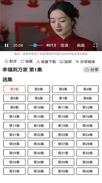 光影追剧免费版图2
