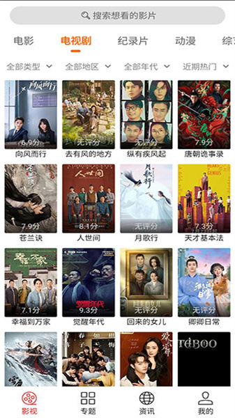 光影追剧免费版图3