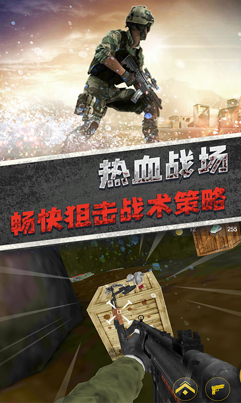 全民枪神模拟器测试版图2