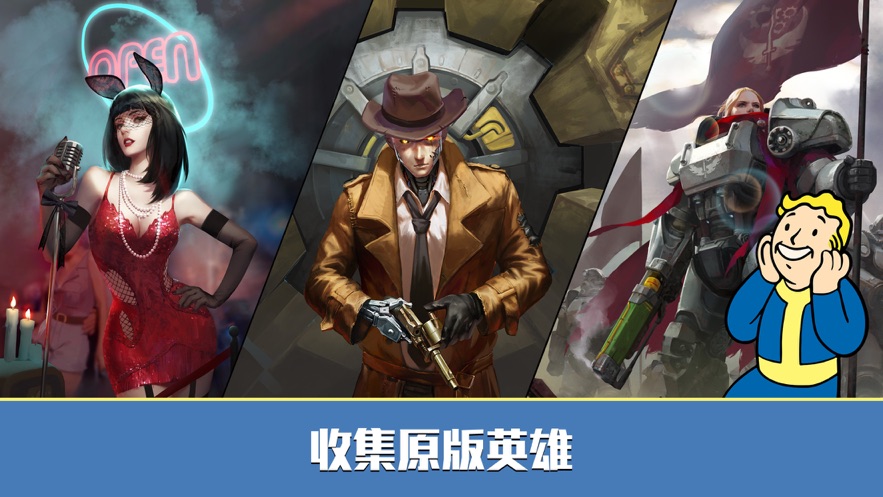 辐射避难所中文版图1