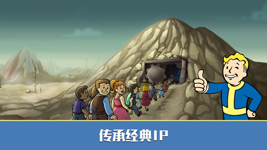 辐射避难所中文版图3
