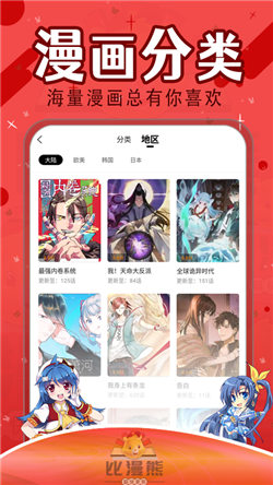 比漫熊漫画app免费版图4