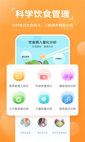 华为运动健康官网版图3