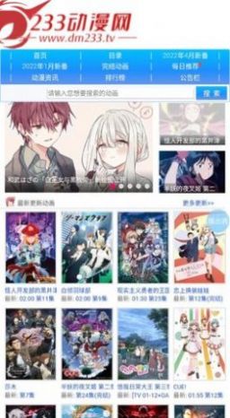 233动漫官方版正版图3