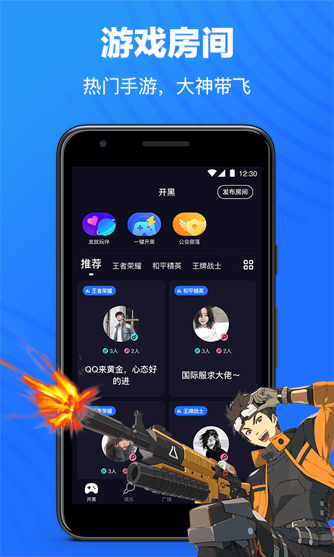 欢游app官方正版图1