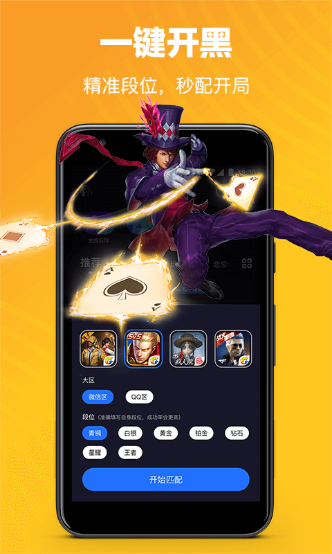 欢游app官方正版图2