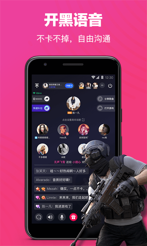 欢游app官方正版图3
