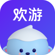 欢游app官方正版