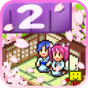 暖暖温泉乡2官方版