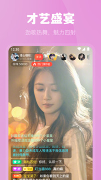 魅影直播9.1最新版图1