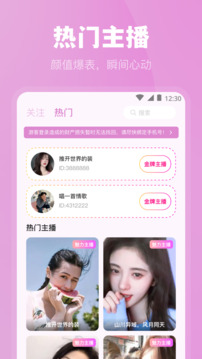 魅影直播9.1最新版图2