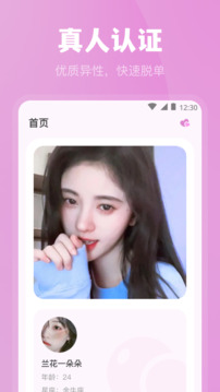 魅影直播9.1最新版图3