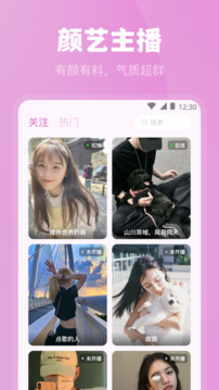 魅影直播9.1最新版图4