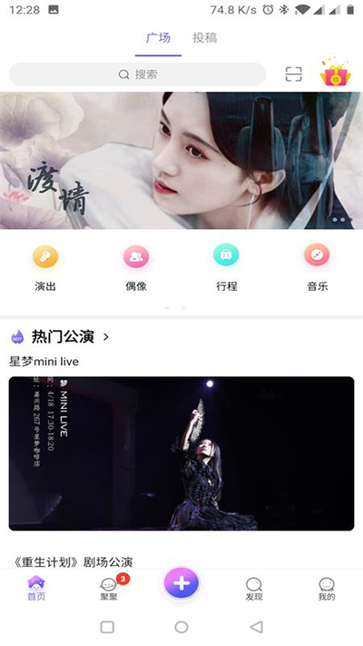 口袋48最新版图2