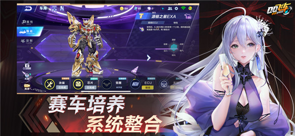 QQ飞车官方版图3