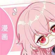 动漫画岛官网版 V5.0.18