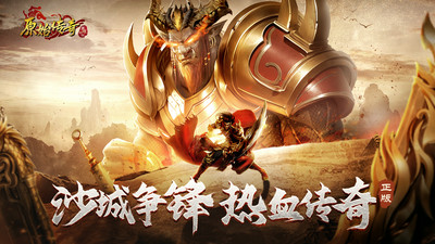 原始传奇手机版图1