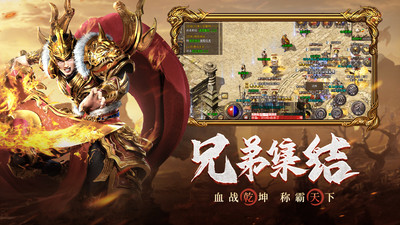 原始传奇手机版图2