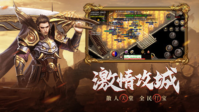 原始传奇手机版图3