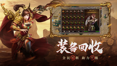 原始传奇手机版图4