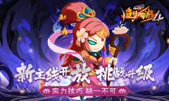 造梦西游4官方版图1