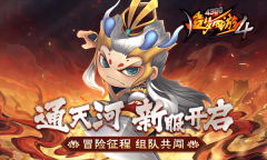 造梦西游4官方版图2