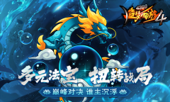造梦西游4官方版图3