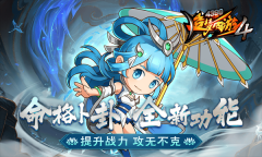 造梦西游4官方版图4