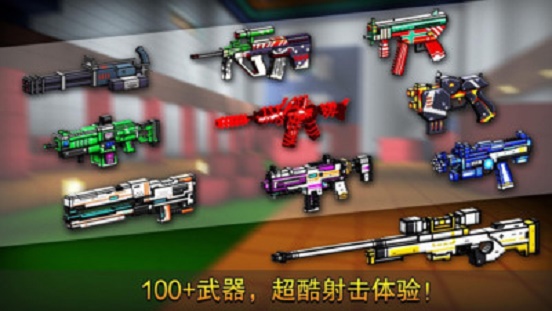 像素射击战场最新版图3