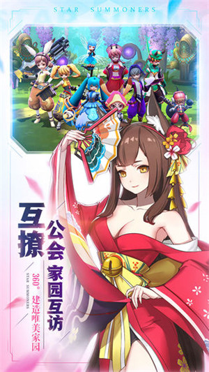 星之召唤士手游官网版图2